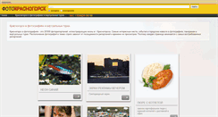 Desktop Screenshot of fotokrasnogorsk.ru
